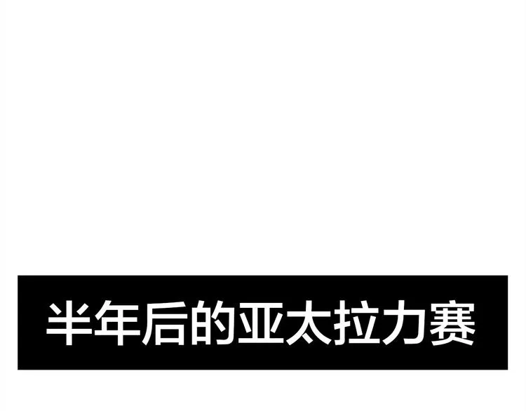 番外：水很深！ 第27页