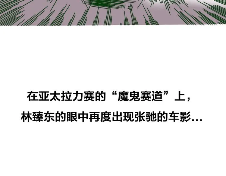 番外：水很深！ 第30页