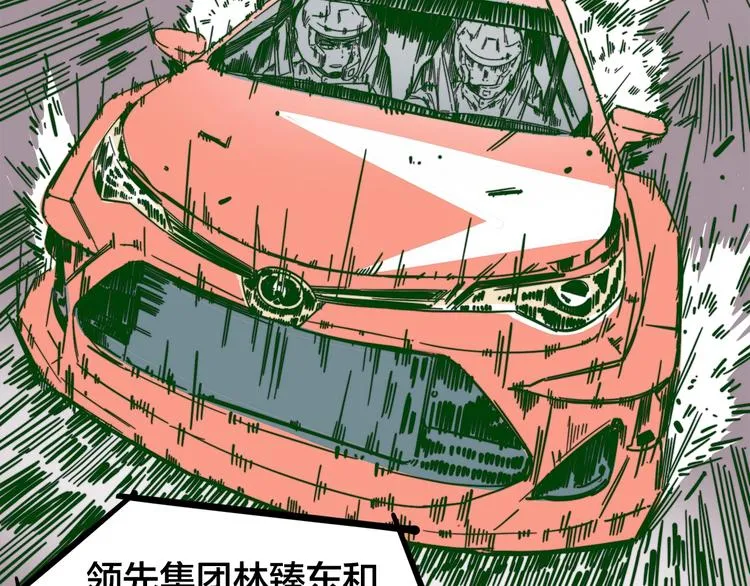 番外：水很深！ 第32页