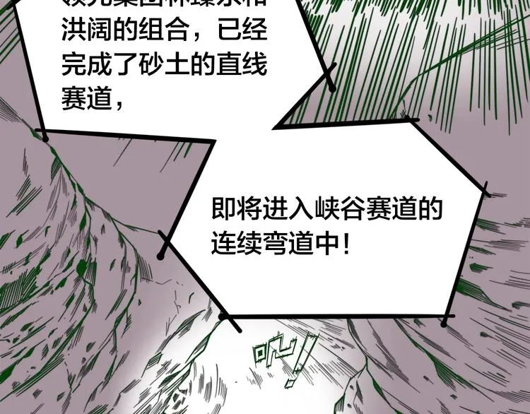 番外：水很深！ 第33页