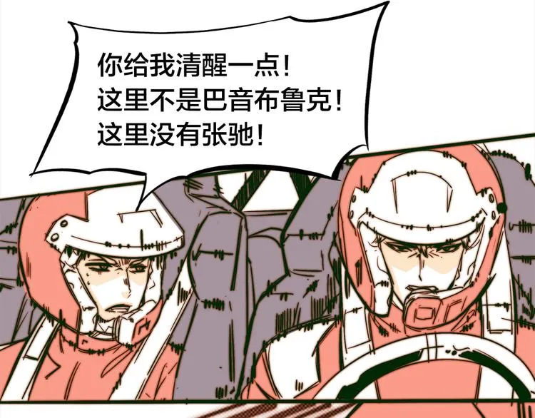 番外：水很深！ 第49页