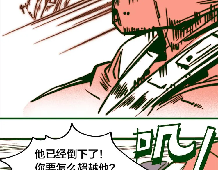 番外：水很深！ 第51页