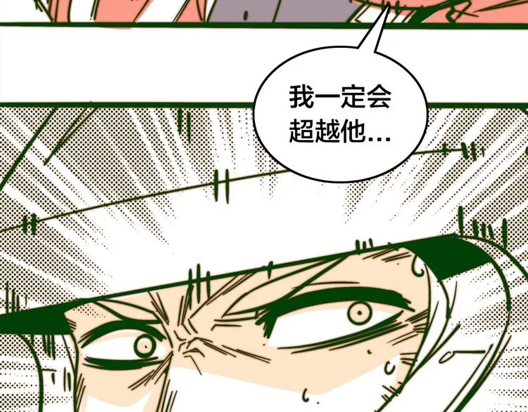 番外：水很深！ 第53页