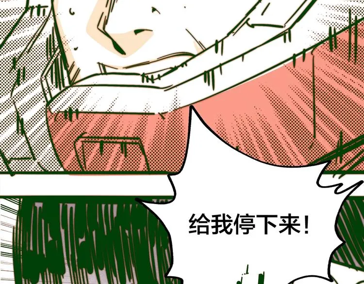 番外：水很深！ 第54页