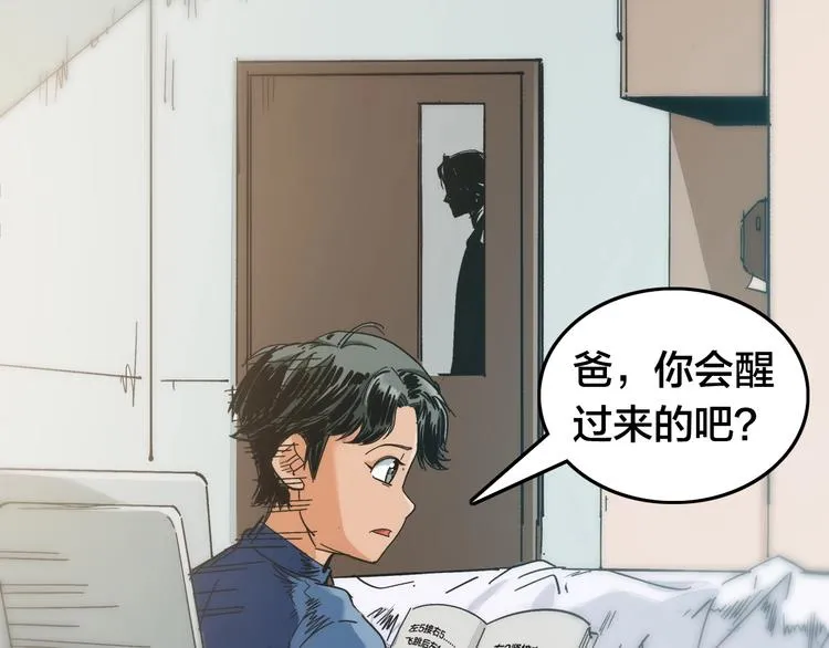 番外：水很深！ 第75页