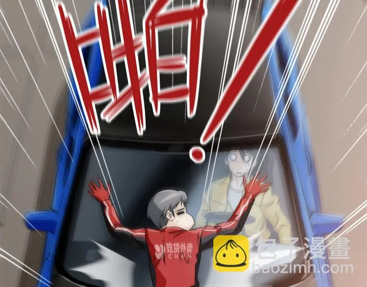 番外：水很深！ 第121页