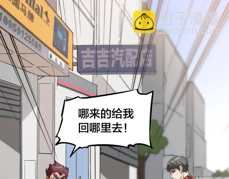 番外：水很深！ 第124页