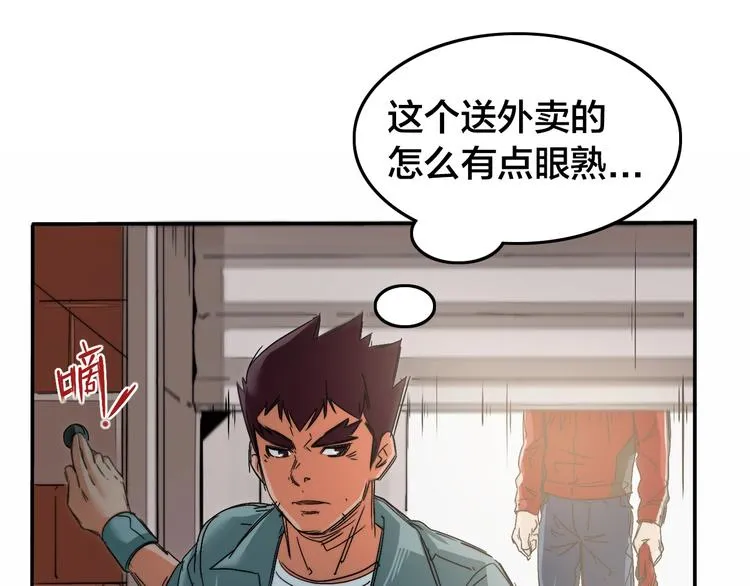 番外：水很深！ 第128页