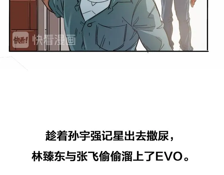 番外：水很深！ 第129页