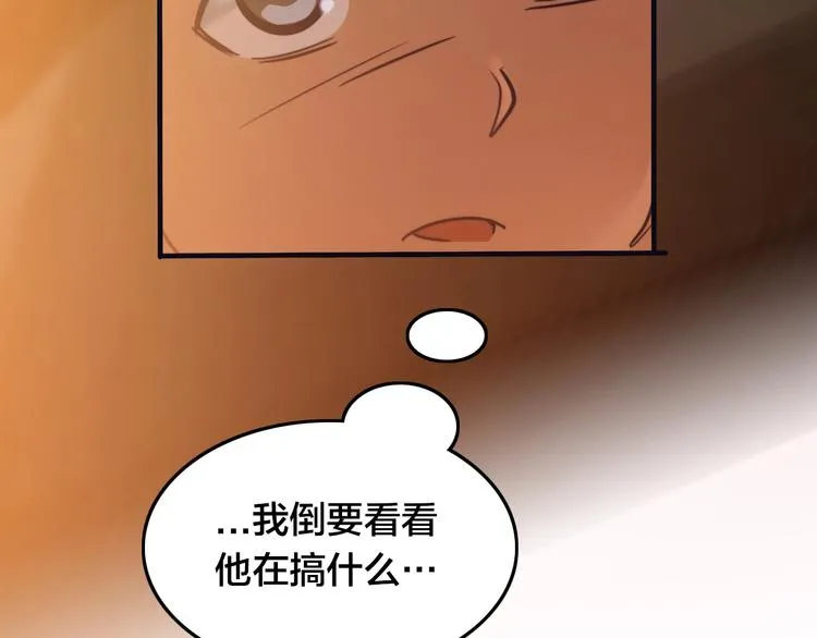 番外：水很深！ 第134页