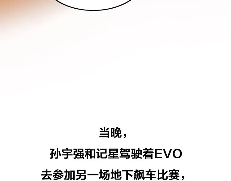 番外：水很深！ 第135页