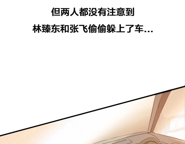 番外：水很深！ 第136页