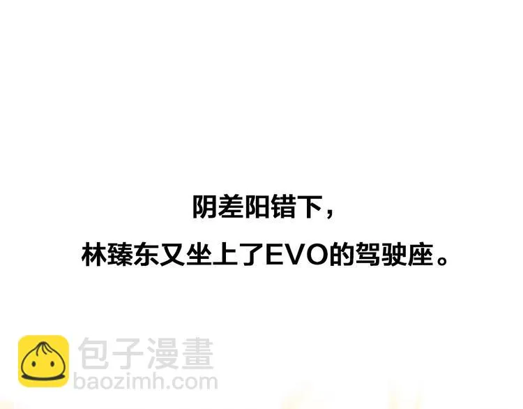 番外：水很深！ 第139页