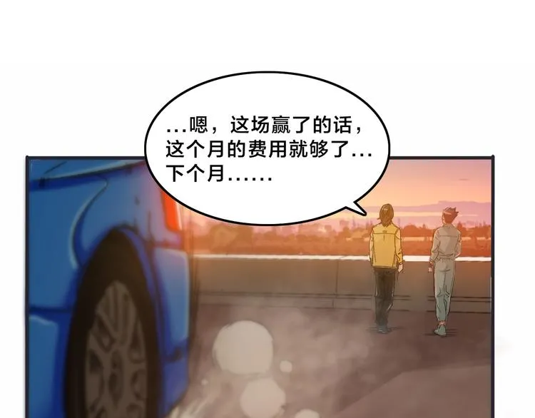 番外：水很深！ 第146页