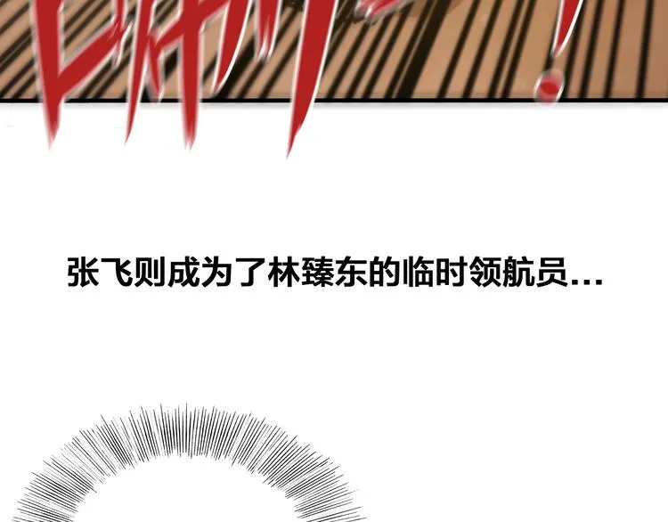 番外：水很深！ 第153页