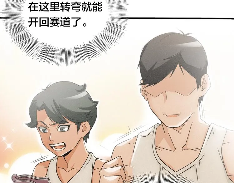 番外：水很深！ 第154页