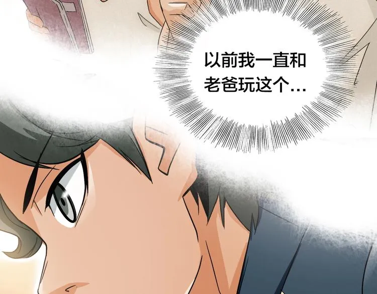 番外：水很深！ 第155页