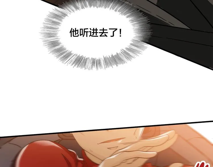 番外：水很深！ 第158页