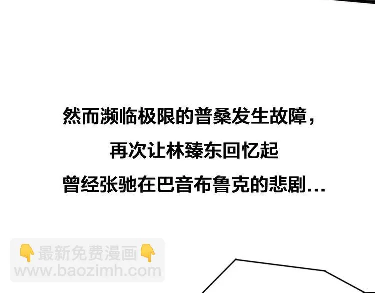番外：水很深！ 第193页