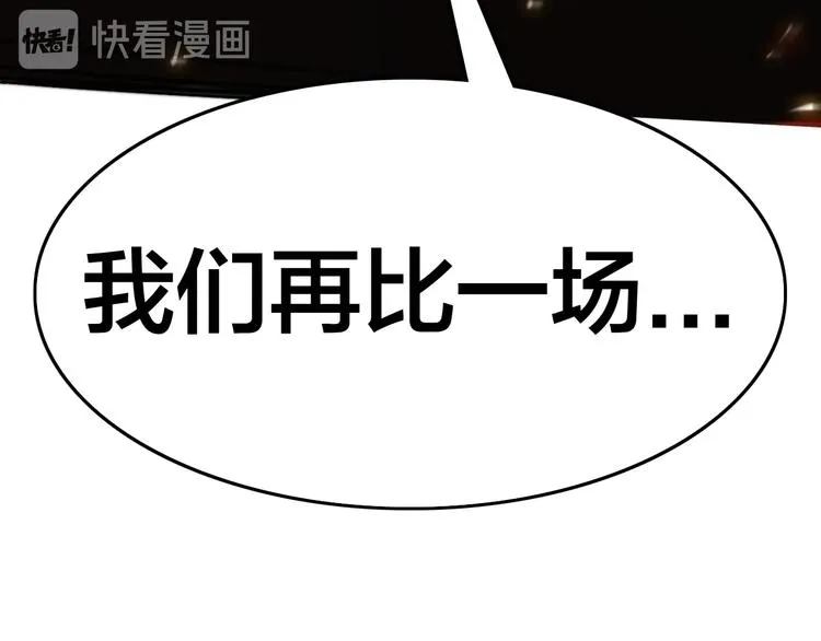 番外：水很深！ 第241页