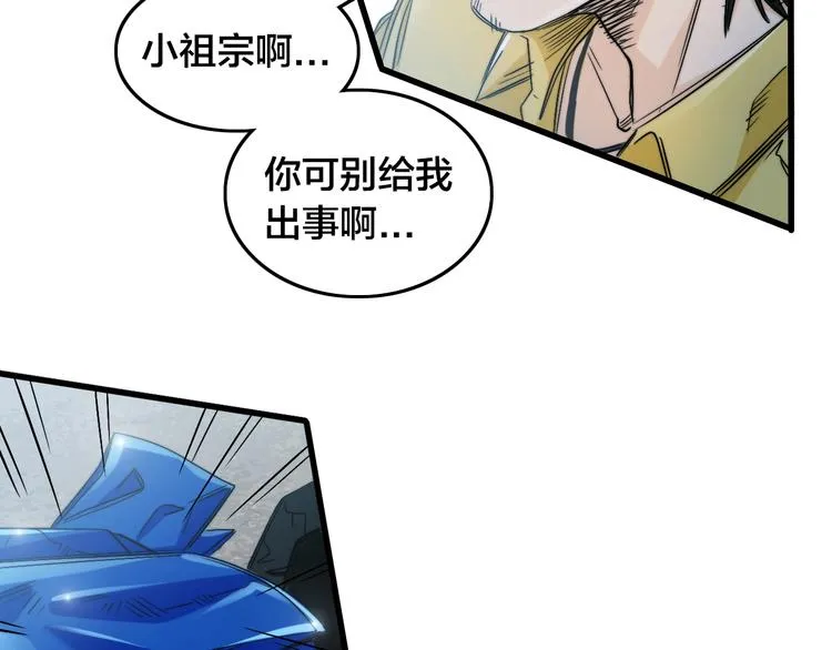 番外：水很深！ 第247页