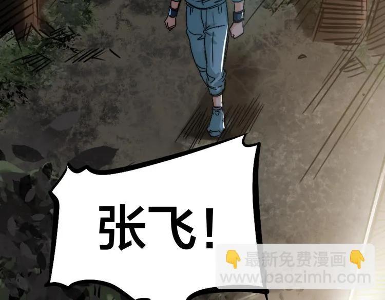 番外：水很深！ 第251页