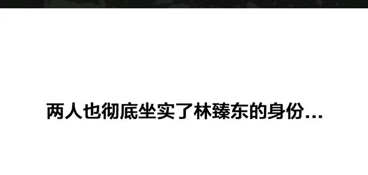 番外：水很深！ 第255页