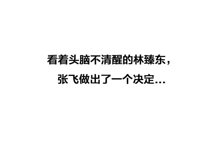 番外：水很深！ 第265页