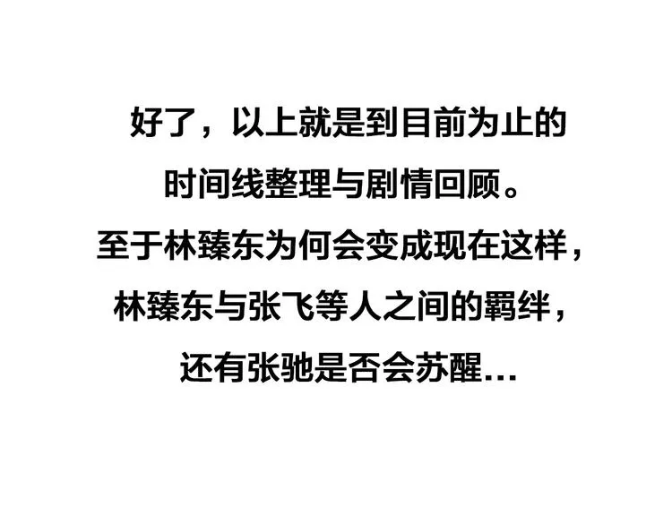 番外：水很深！ 第278页