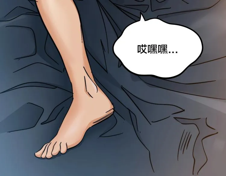 第8话 久违的日常生活 第12页