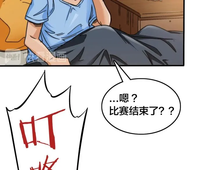 第8话 久违的日常生活 第24页