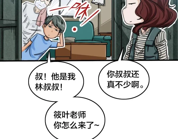 第8话 久违的日常生活 第39页