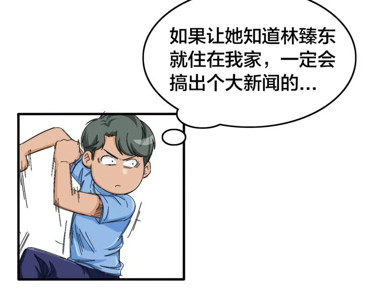 第8话 久违的日常生活 第62页