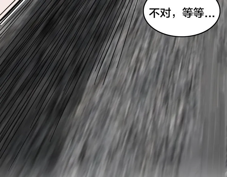 第8话 久违的日常生活 第68页