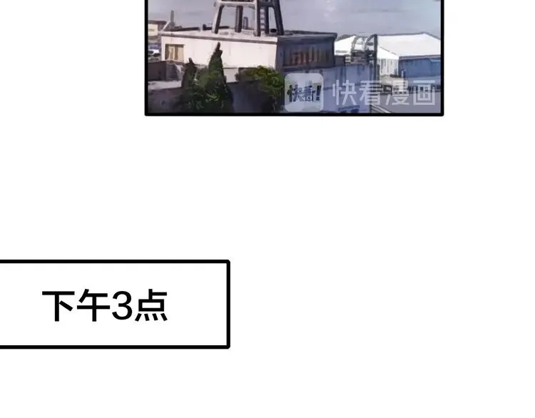 第8话 久违的日常生活 第75页