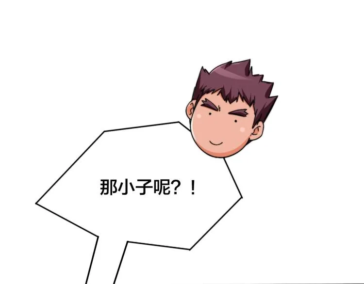第8话 久违的日常生活 第76页