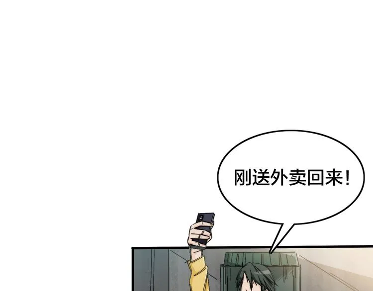 第8话 久违的日常生活 第79页