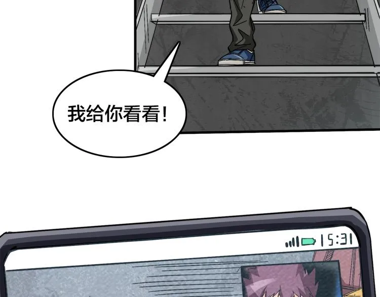 第8话 久违的日常生活 第81页