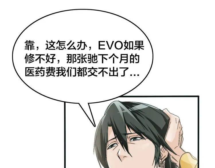 第8话 久违的日常生活 第89页