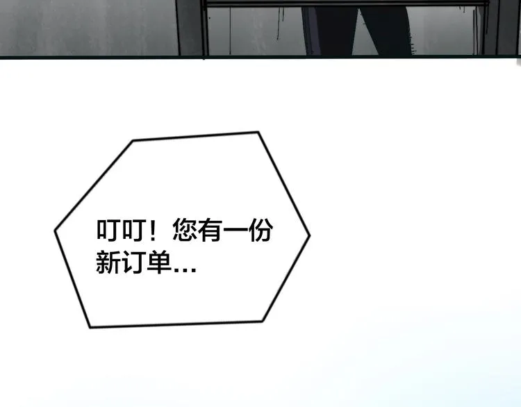 第8话 久违的日常生活 第93页