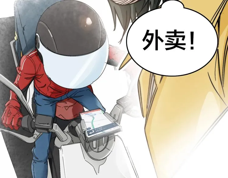 第8话 久违的日常生活 第104页