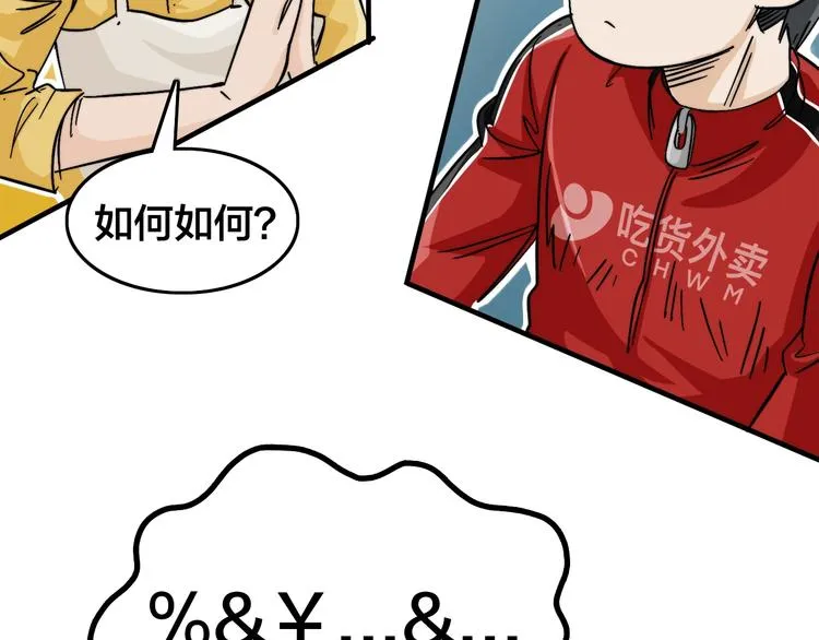 第8话 久违的日常生活 第134页