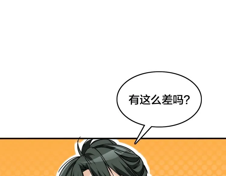 第8话 久违的日常生活 第144页
