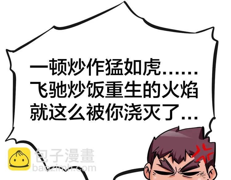 第8话 久违的日常生活 第146页