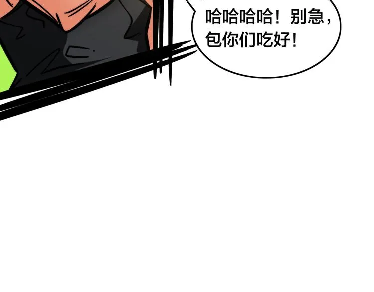 第9话 复活的飞驰炒饭 第115页