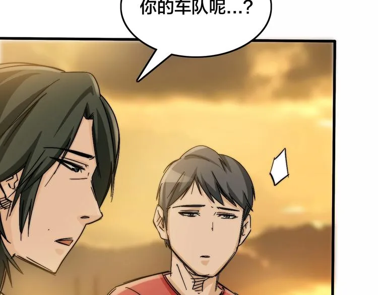 第9话 复活的飞驰炒饭 第128页