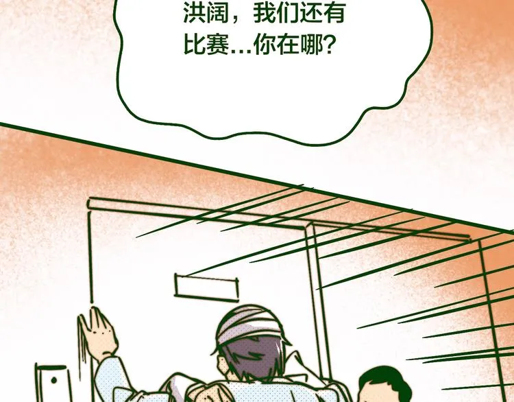 第9话 复活的飞驰炒饭 第157页