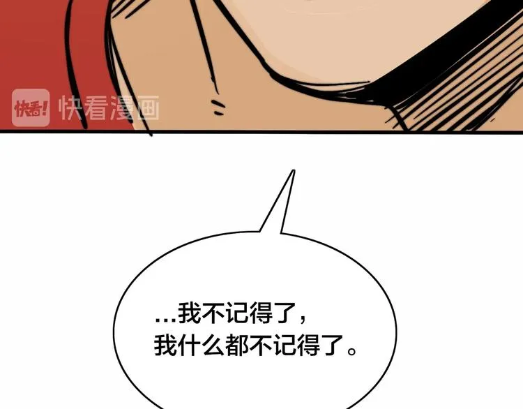 第9话 复活的飞驰炒饭 第175页