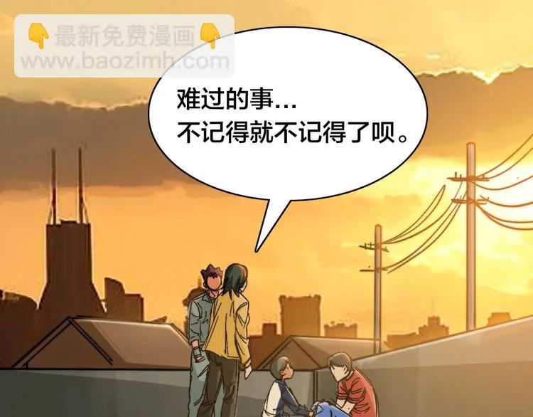 第9话 复活的飞驰炒饭 第178页