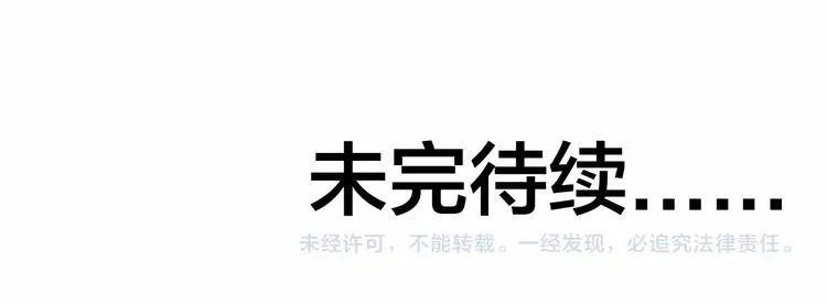 第9话 复活的飞驰炒饭 第184页